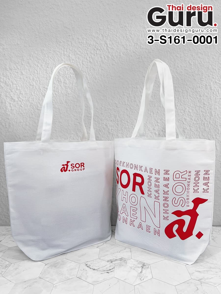 สั่งผลิตกระเป๋าผ้าดิบ สีครีม กระเป๋าผ้าดิบ สีครีม