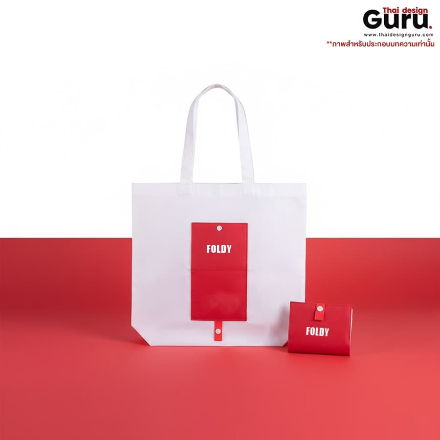 กระเป๋าช็อปปิ้งผ้าสปันบอนด์ กระเป๋าผ้าสปันบอนด์ พับได้