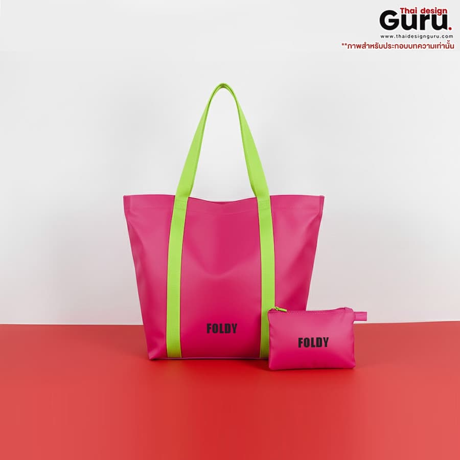 กระเป๋าช็อปปิ้งผ้าสปันบอนด์ กระเป๋าผ้าสปันบอนด์ พับได้