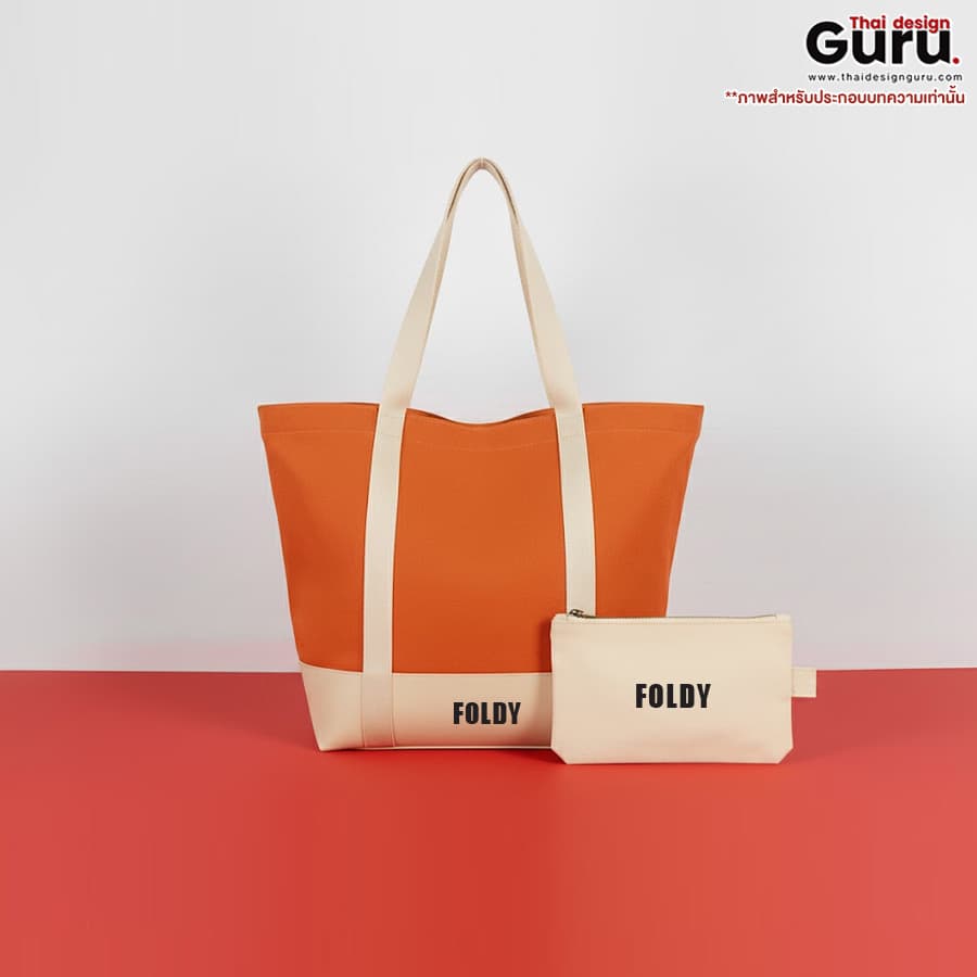 กระเป๋าช็อปปิ้งผ้าสปันบอนด์ กระเป๋าผ้าสปันบอนด์ พับได้