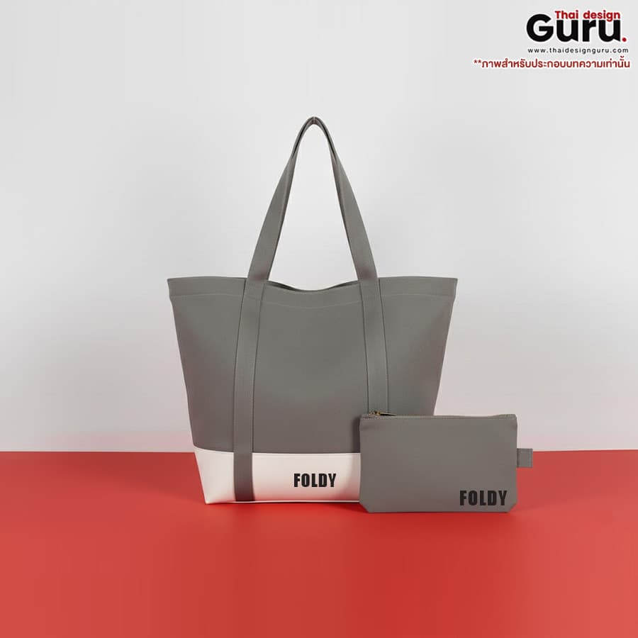 กระเป๋าช็อปปิ้งผ้าสปันบอนด์ กระเป๋าผ้าสปันบอนด์ พับได้