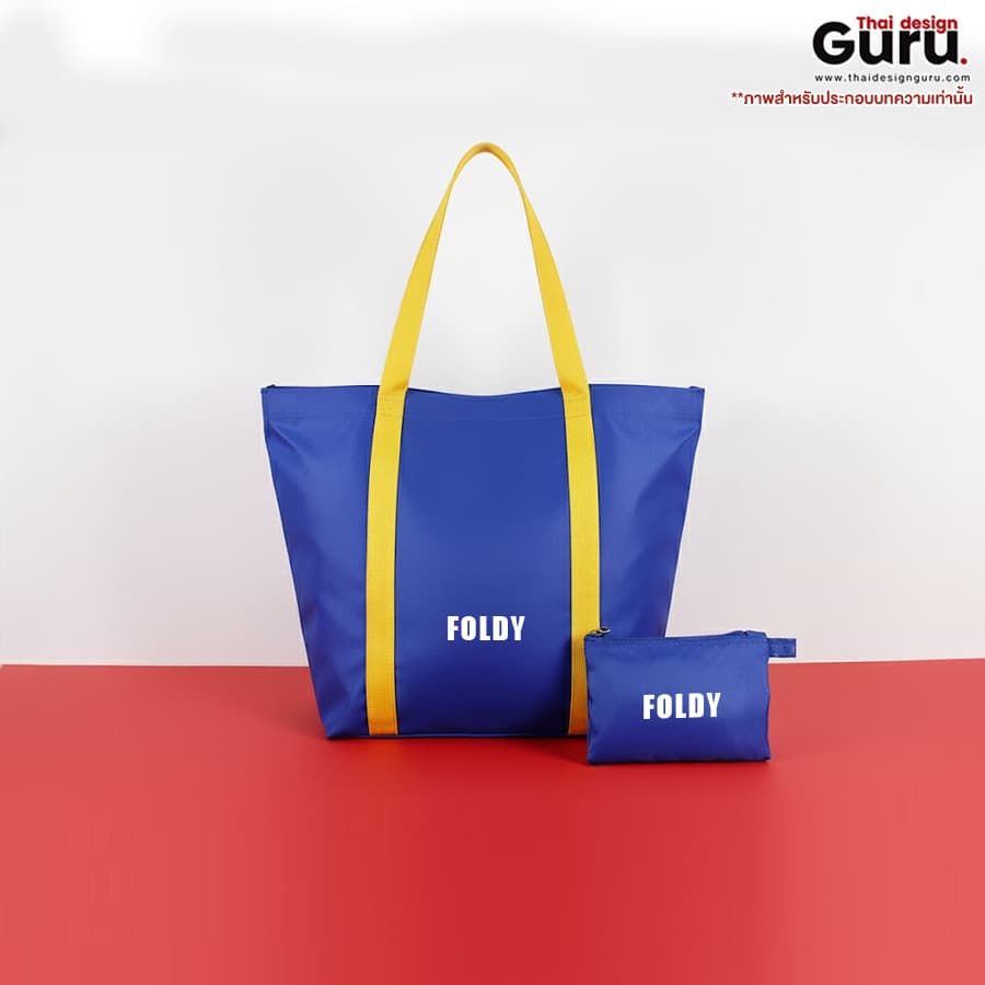 กระเป๋าช็อปปิ้งผ้าสปันบอนด์ กระเป๋าผ้าสปันบอนด์ พับได้