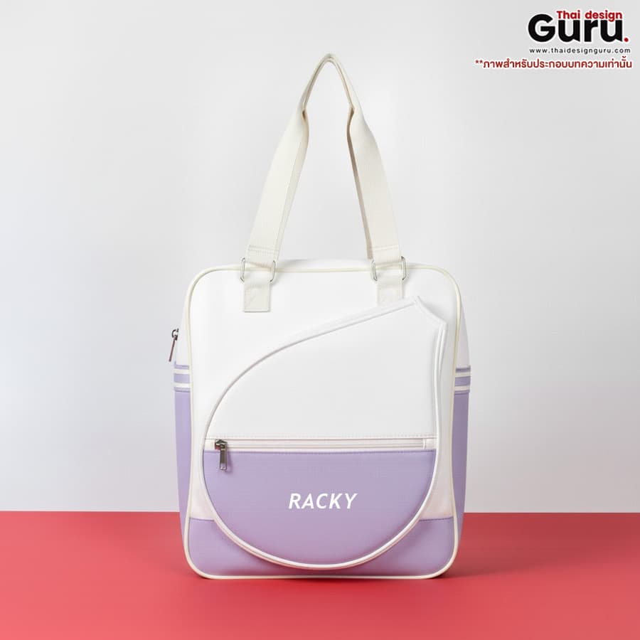 กระเป๋าถือใส่อุปกรณ์กีฬา