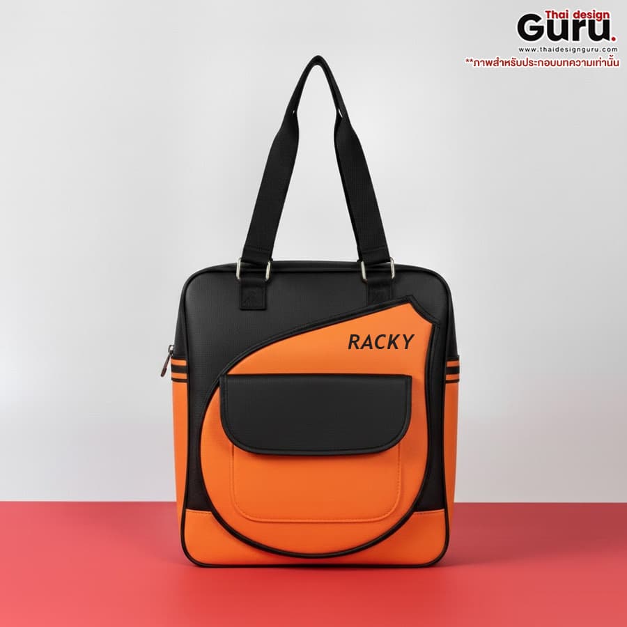 กระเป๋าถือใส่อุปกรณ์กีฬา