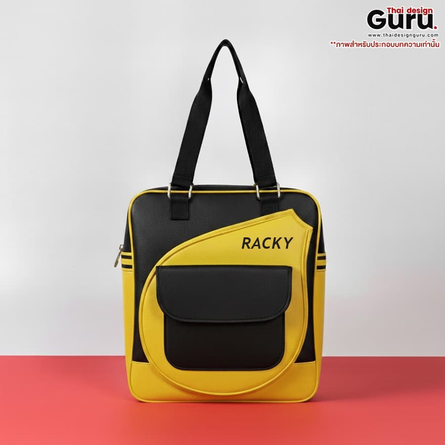กระเป๋าถือใส่อุปกรณ์กีฬา