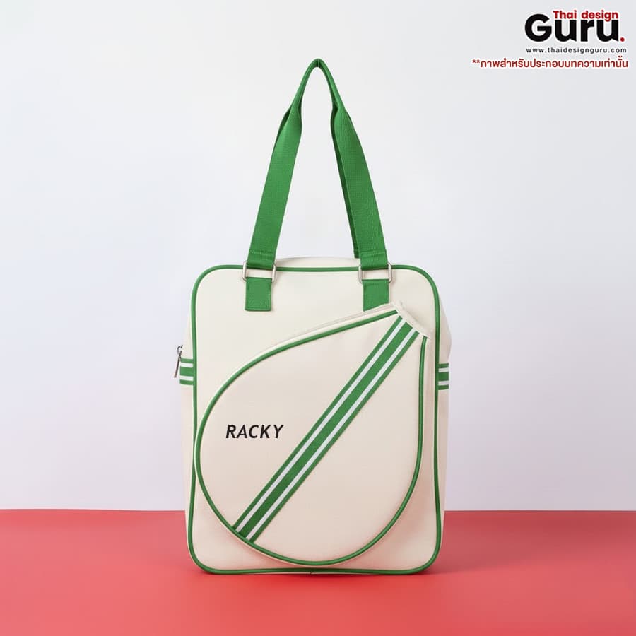 กระเป๋าถือใส่อุปกรณ์กีฬา