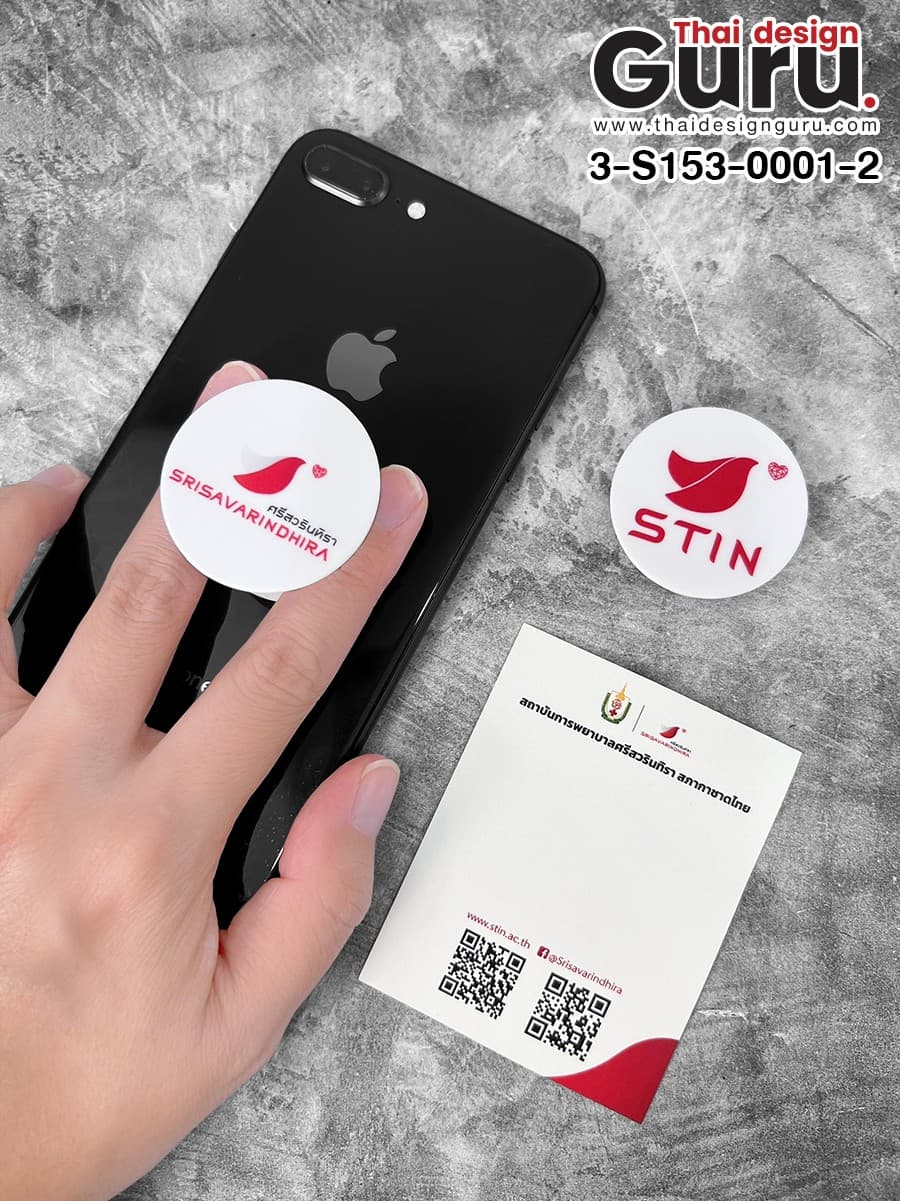 รับทำ griptok ทรงกลม สกรีนลาย griptok ทรงกลม สกรีนลาย