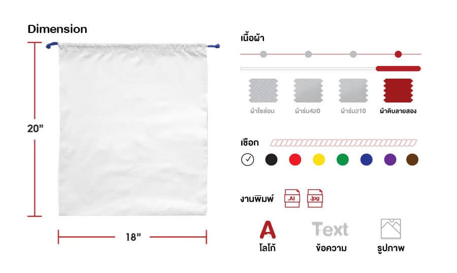 โปรชั่นทำถุงผ้า สกรีนโลโก้