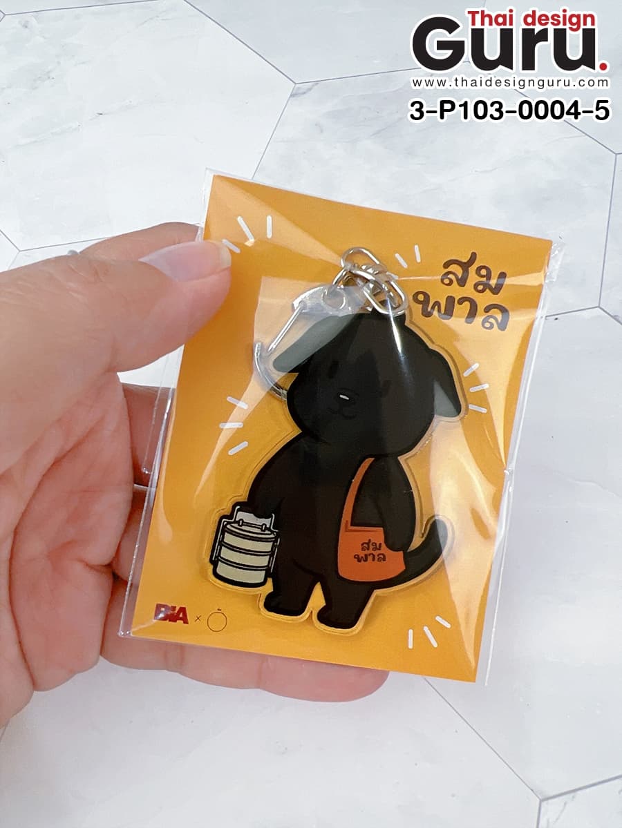 รับทำพวงกุญแจอะคริลิค พวงกุญแจอะคริลิค