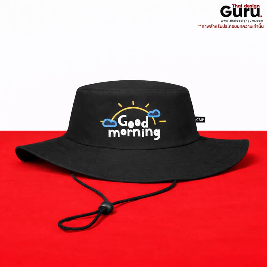 หมวกผ้ากันแดด