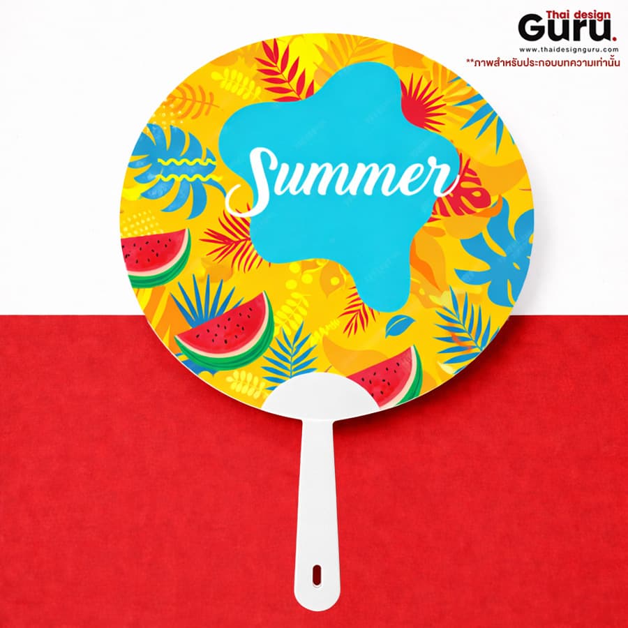 พัดพลาสติก