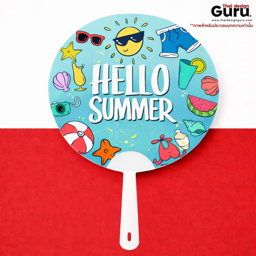 พัดพลาสติก