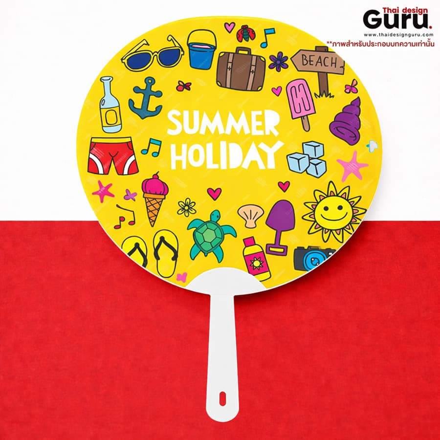 พัดพลาสติก