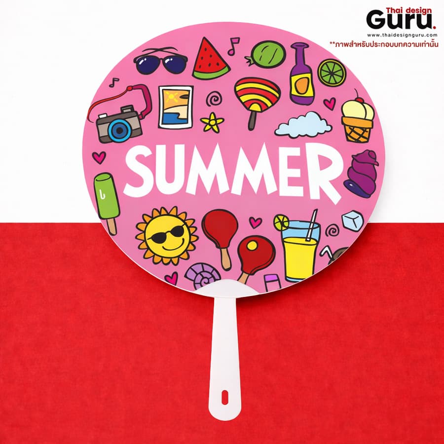 พัดพลาสติก