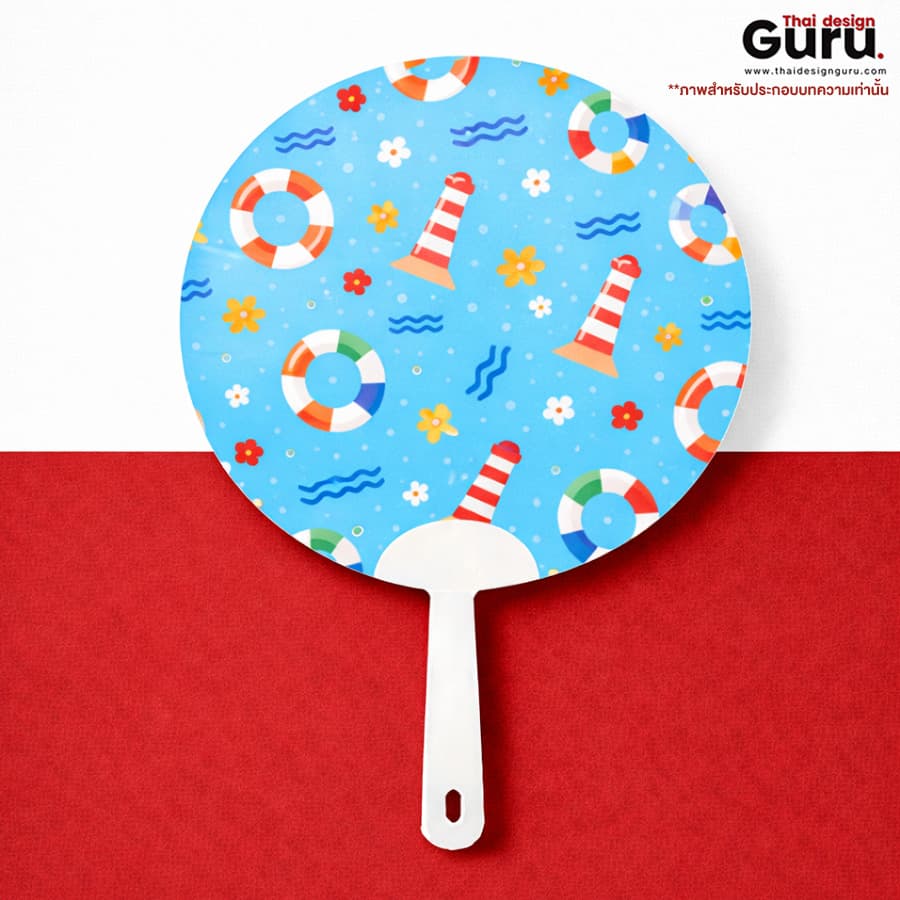 พัดพลาสติก