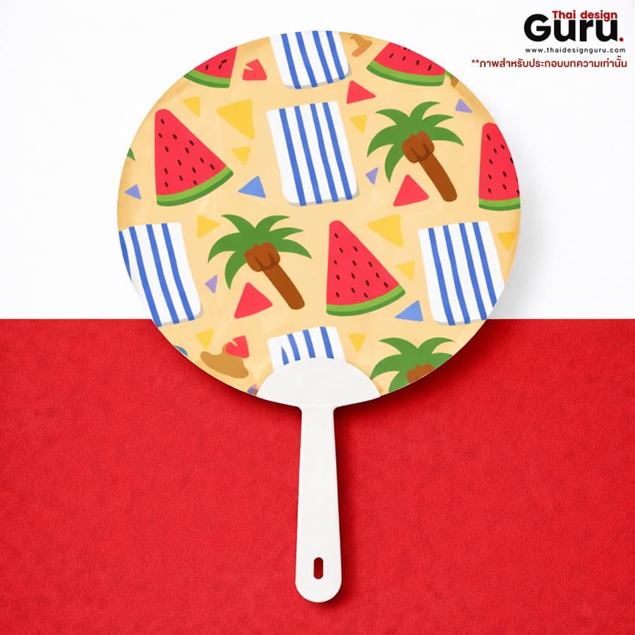 พัดพลาสติก