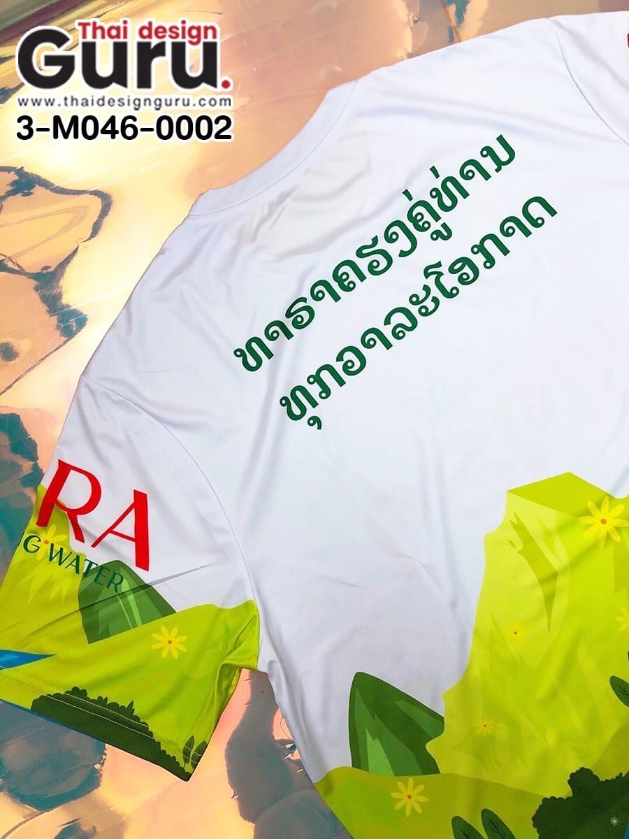 ผลิตเสื้อยืด พิมพ์เต็มตัว