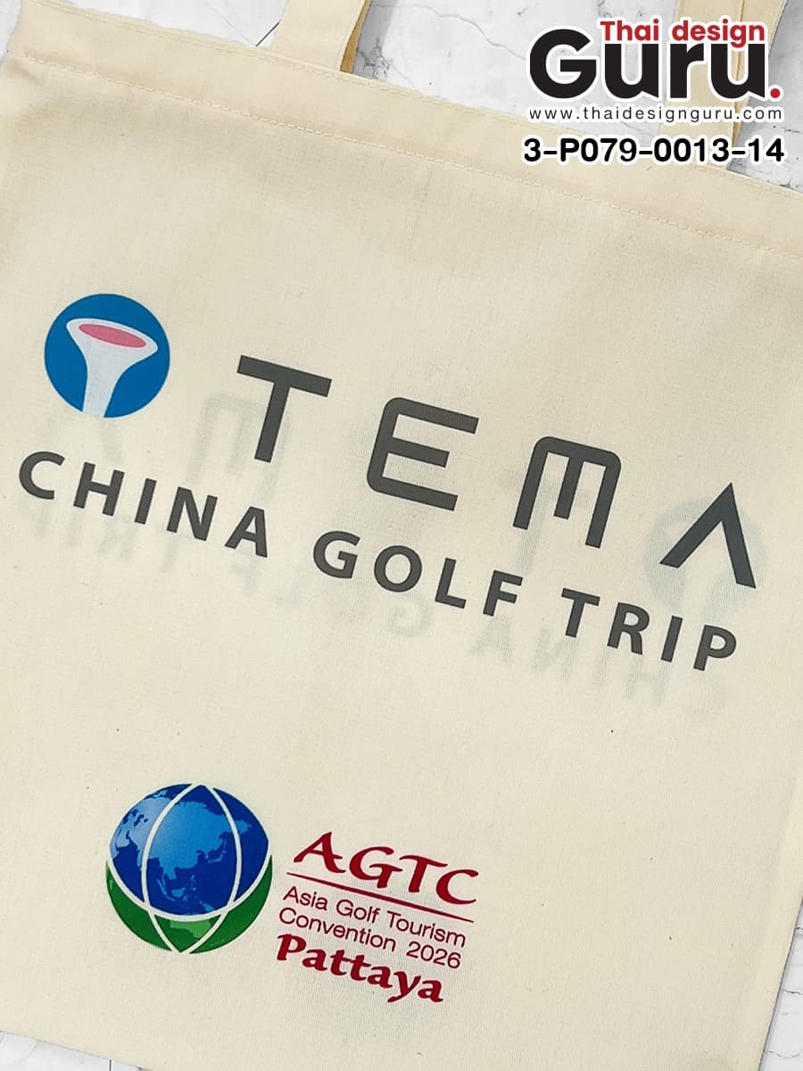 กระเป๋าผ้าหูหิ้วสกรีนลาย