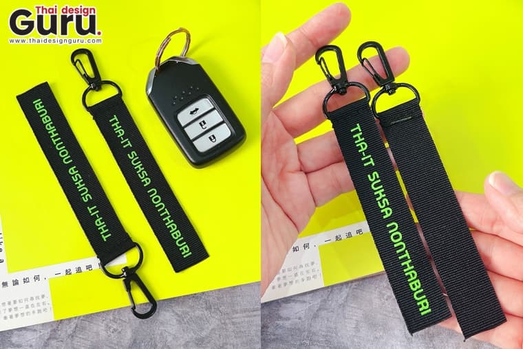 พวงกุญแจไนล่อนสีดำ