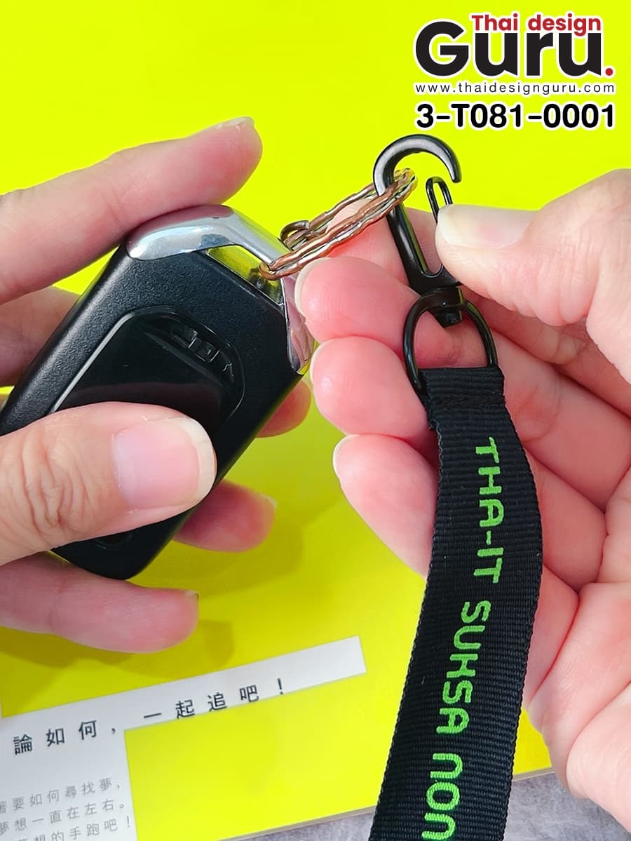 พวงกุญแจไนล่อนสีดำ