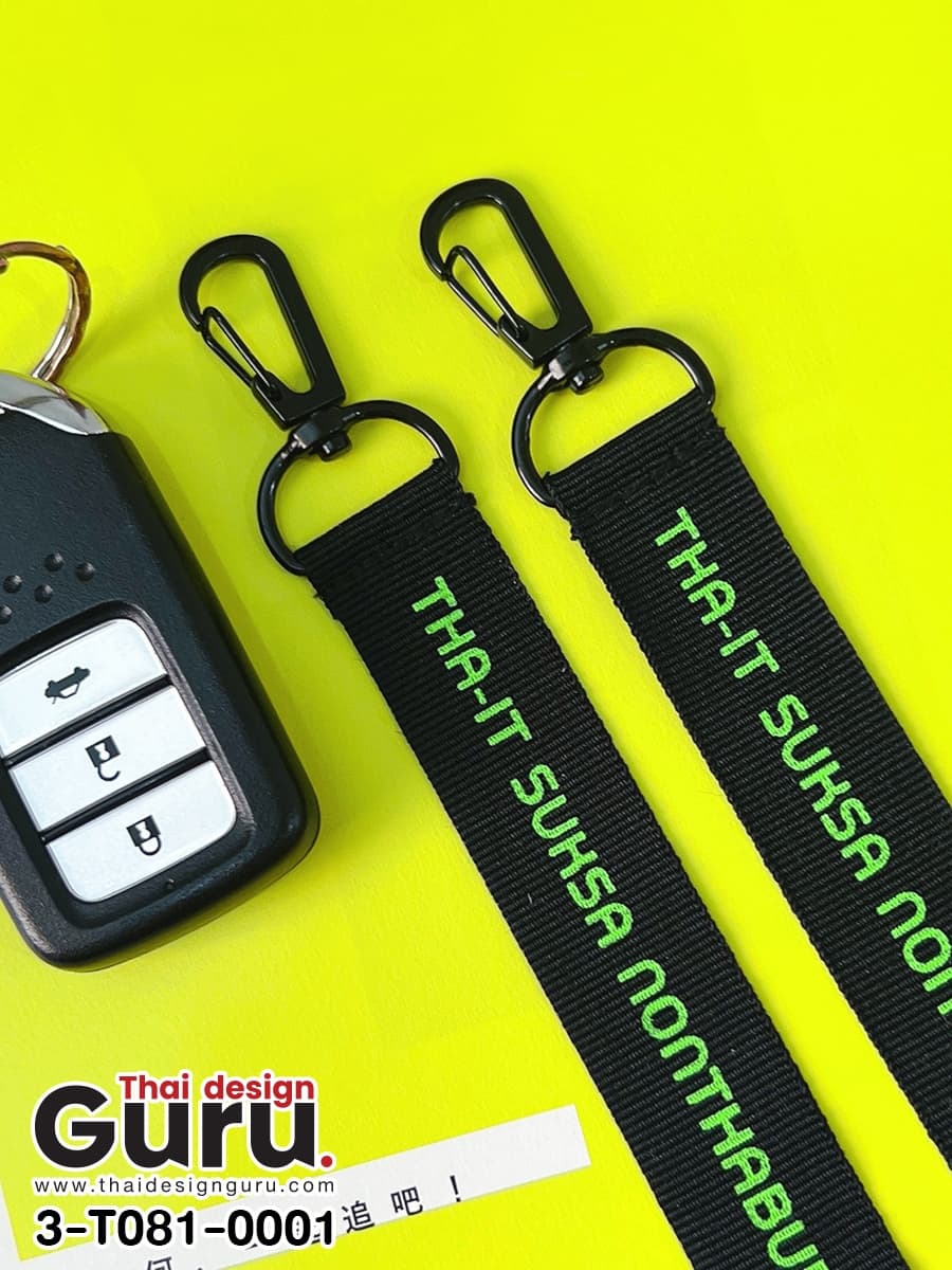 พวงกุญแจไนล่อนสีดำ