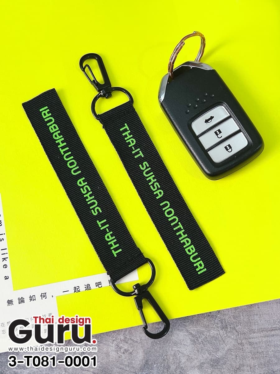 พวงกุญแจไนล่อนสีดำ