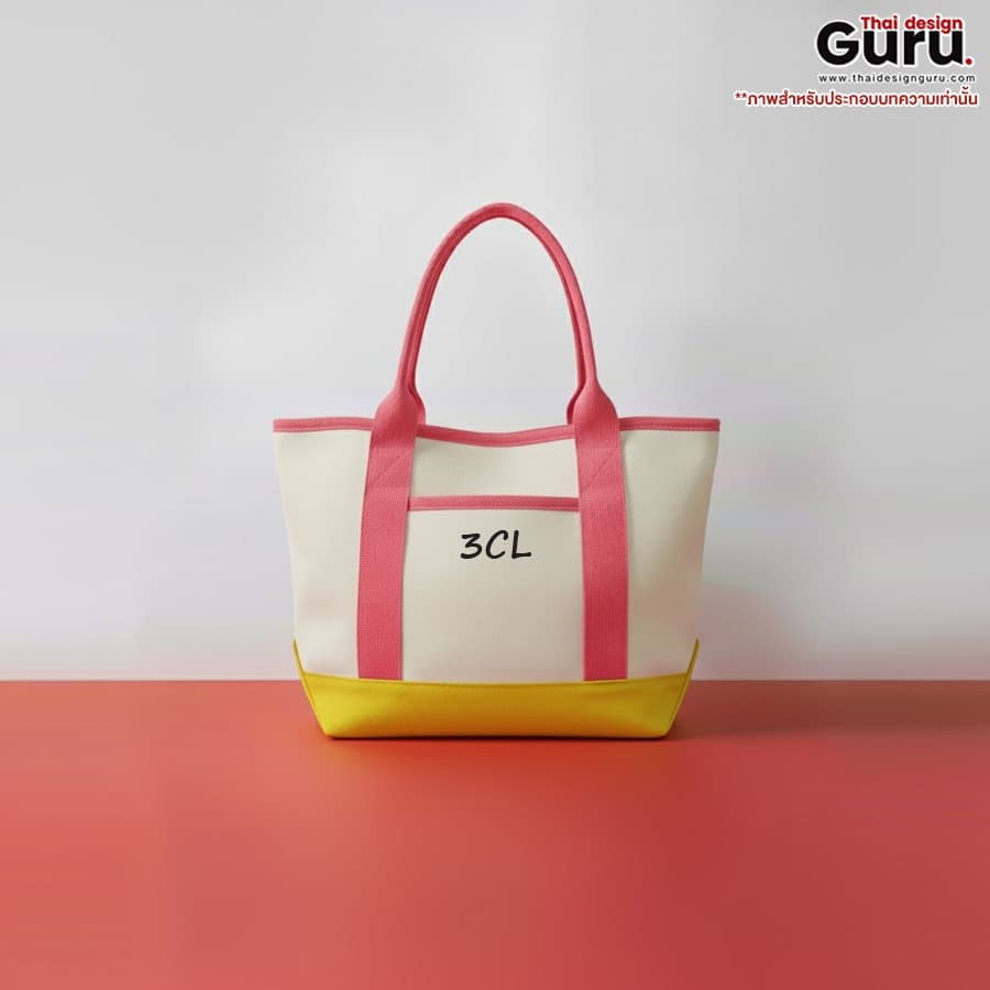 กระเป๋าแฟชั่นหูหิ้วผ้าแคนวาส กระเป๋าแฟชั่นหูหิ้ว