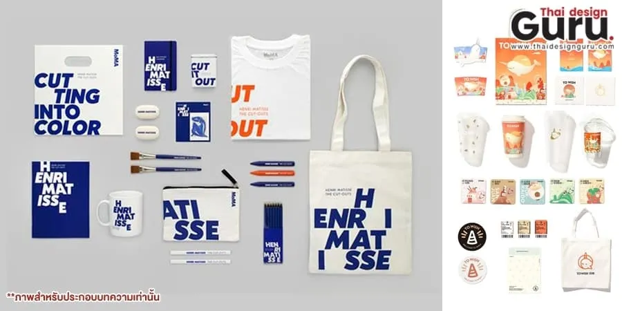 ของพรีเมี่ยม สร้างแบรนด์