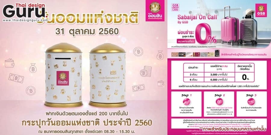 ของพรีเมี่ยม สร้างแบรนด์