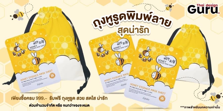 ของพรีเมี่ยม สร้างแบรนด์