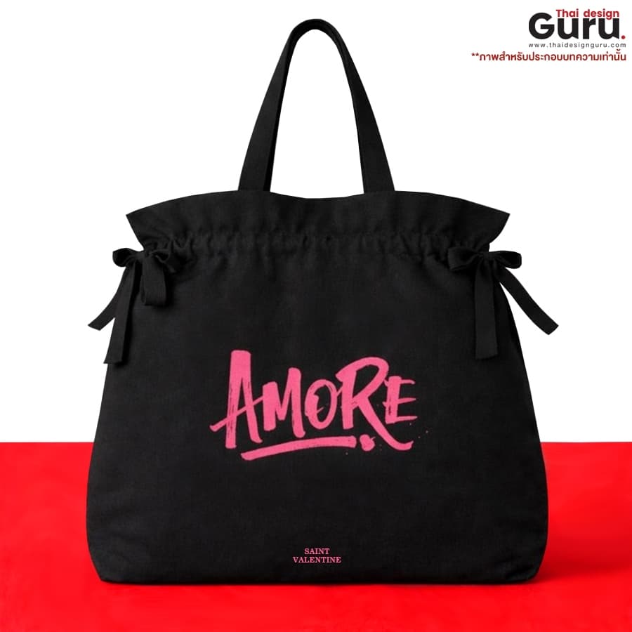 กระเป๋าถือหูรูด