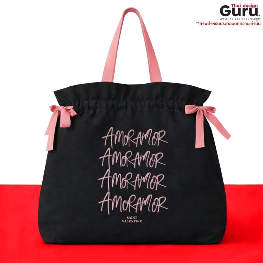 กระเป๋าถือหูรูด