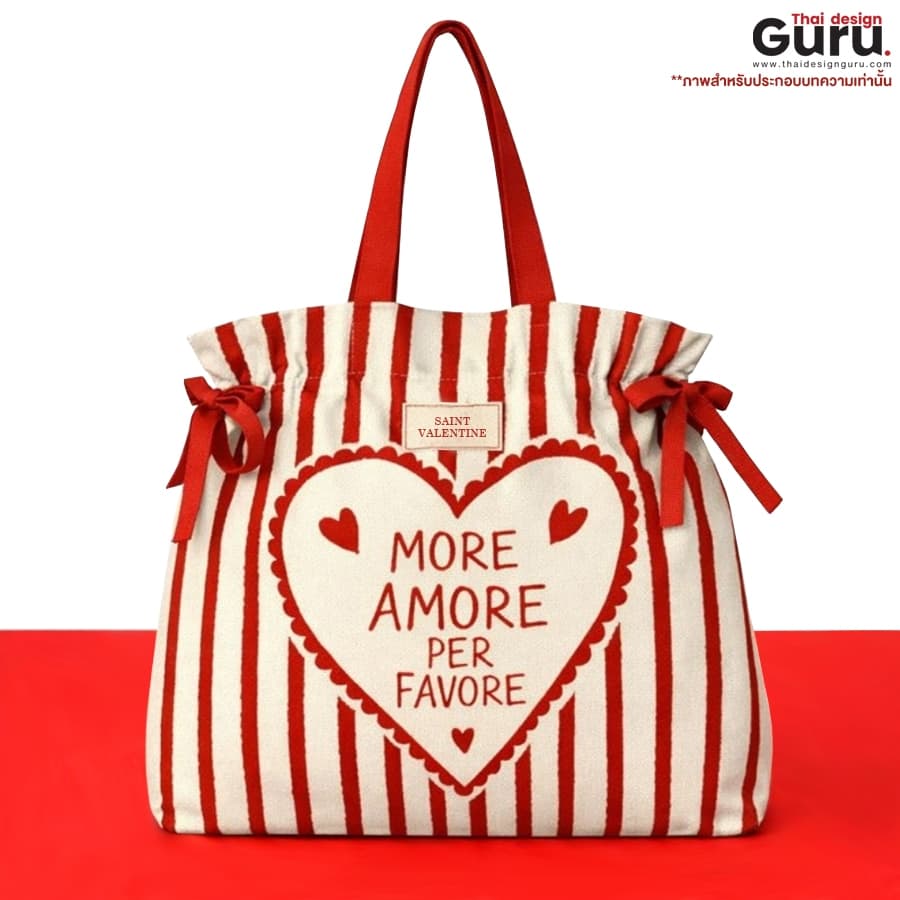 กระเป๋าถือหูรูด