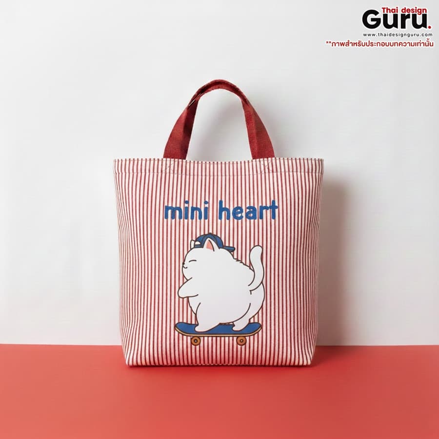 กระเป๋าถือหูหิ้ว