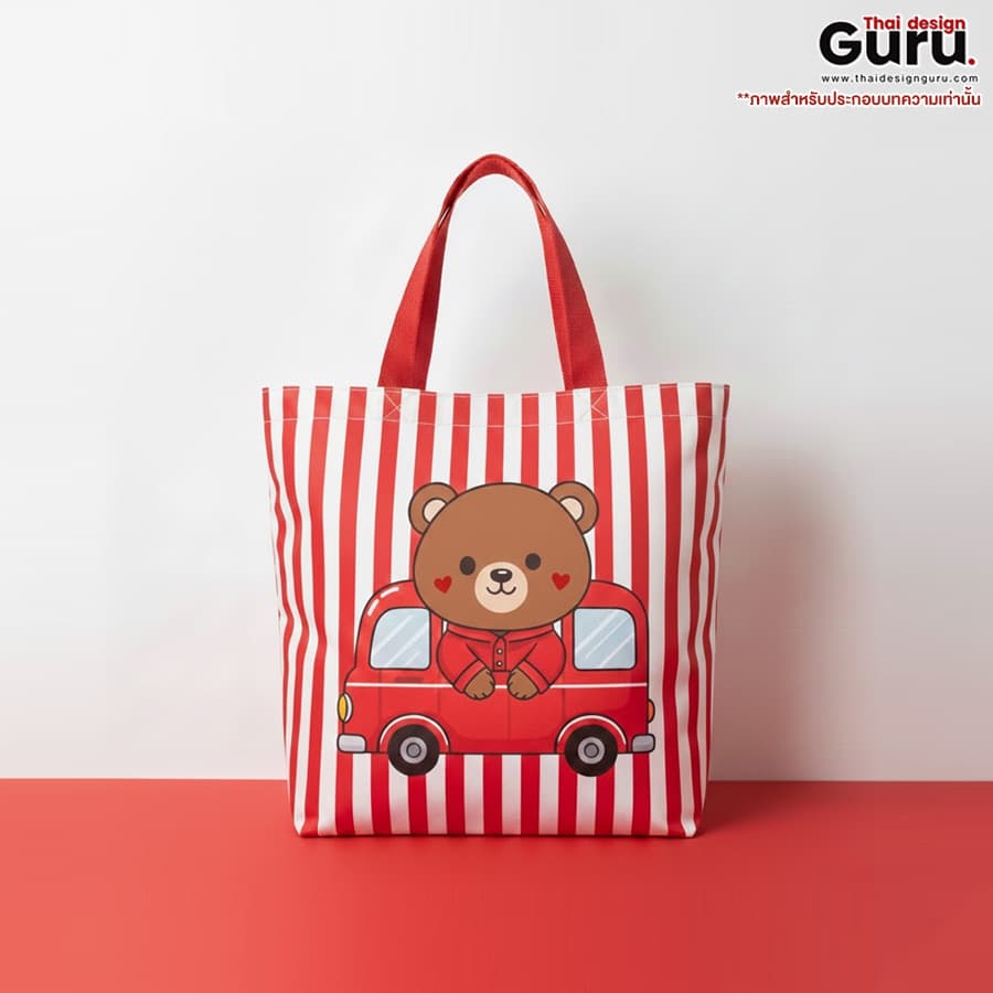 กระเป๋าถือหูหิ้ว