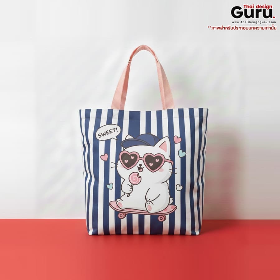 กระเป๋าถือหูหิ้ว