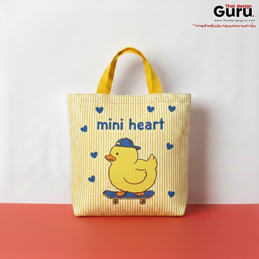 กระเป๋าถือหูหิ้ว