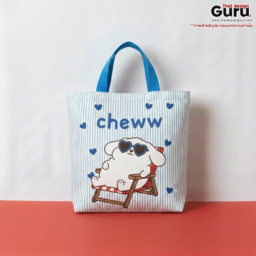 กระเป๋าถือหูหิ้ว