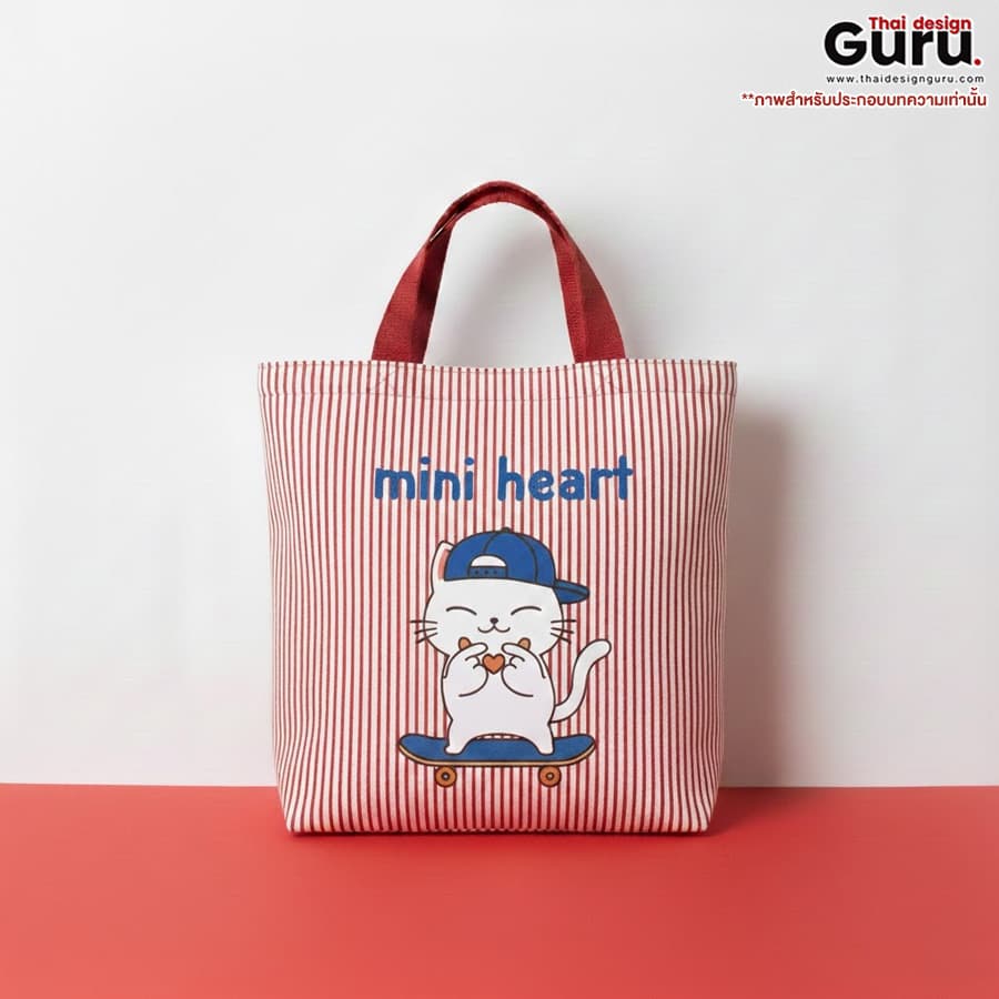 กระเป๋าถือหูหิ้ว