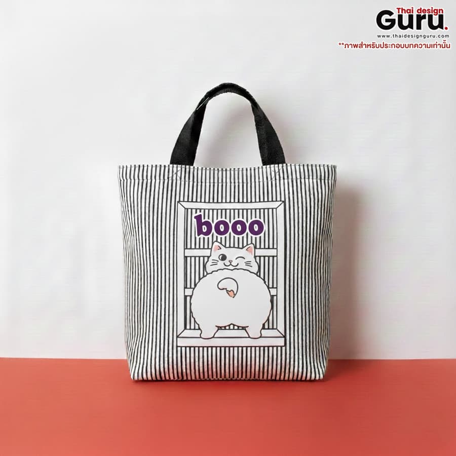 กระเป๋าถือหูหิ้ว