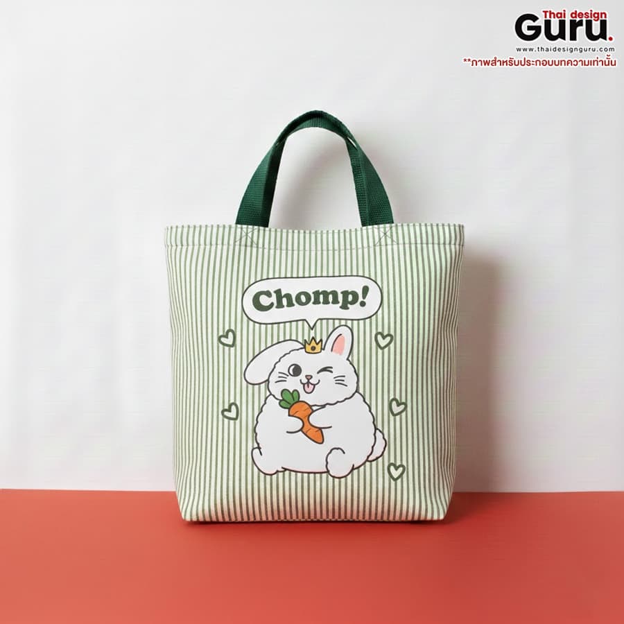 กระเป๋าถือหูหิ้ว