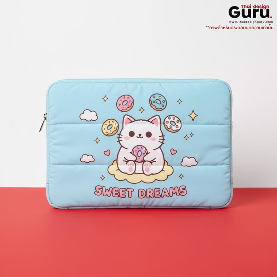 กระเป๋าซิปรูดใส่โน๊ตบุ๊ค