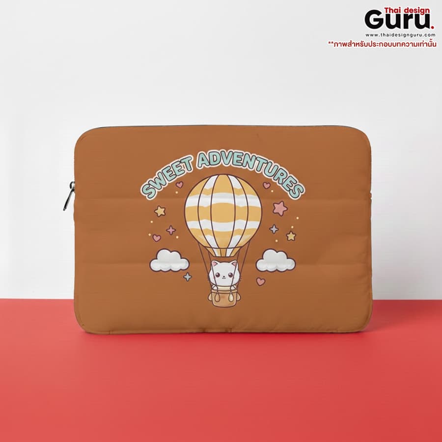 กระเป๋าซิปรูดใส่โน๊ตบุ๊ค