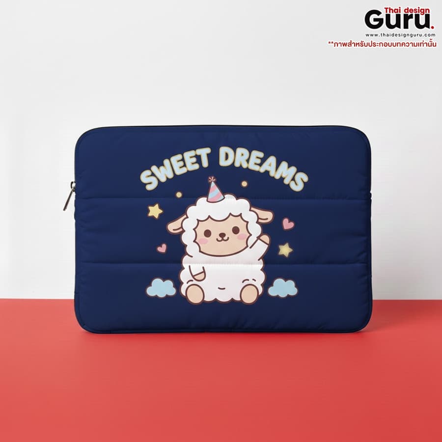 กระเป๋าซิปรูดใส่โน๊ตบุ๊ค