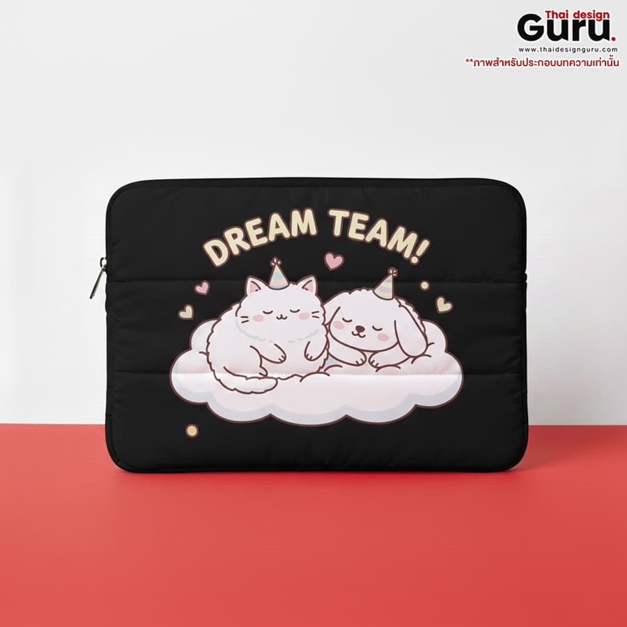 กระเป๋าซิปรูดใส่โน๊ตบุ๊ค