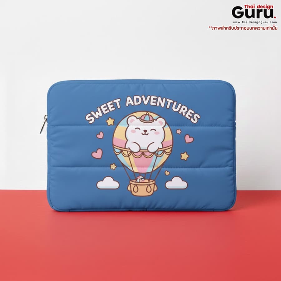 กระเป๋าซิปรูดใส่โน๊ตบุ๊ค