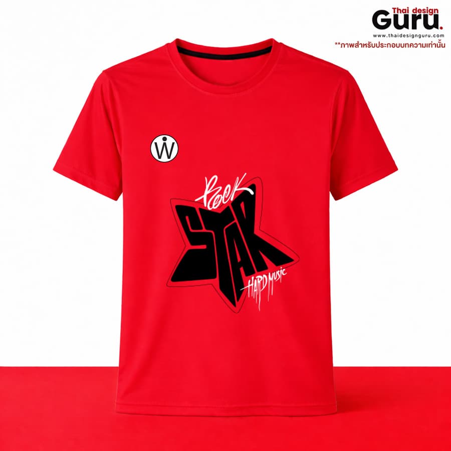 เสื้อยืดกีฬาพิมพ์ลาย