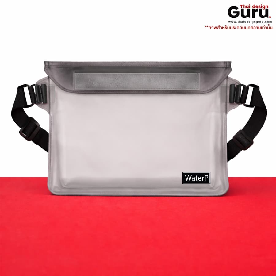 กระเป๋ากันน้ำ