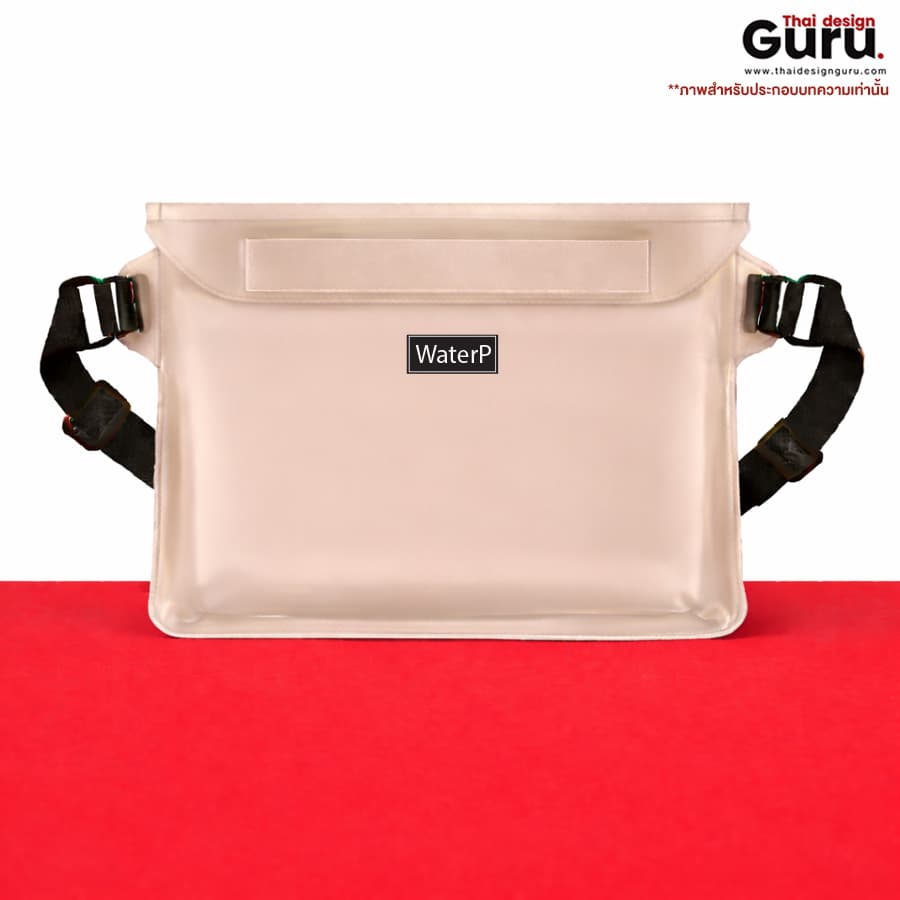 กระเป๋ากันน้ำ