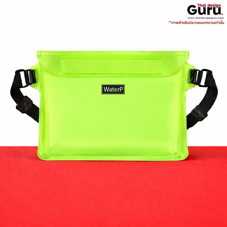 กระเป๋ากันน้ำ